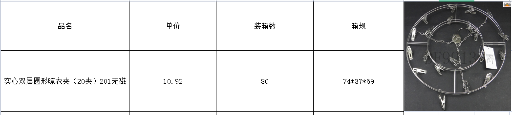 DF99137 实心双层圆形晾衣夹20夹圆形不锈钢衣架 双层不锈钢袜夹衣架DF Trading House详情6