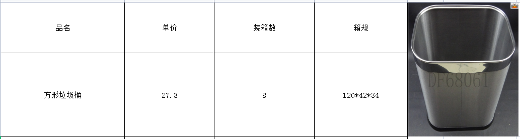 DF68061 方形垃圾桶 不锈钢垃圾桶 厂家直销 DF Trading House详情5