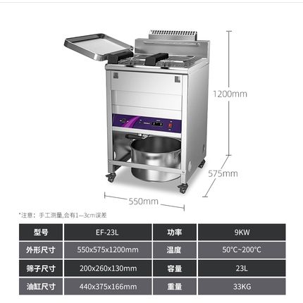 Electric fryer commercial large capacity automatic deep fryer electric fryer thickening single cylinder fryer machine 23L