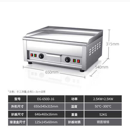 Tuoqi electric Grill commercial fully automatic teppanyaki equipment, grilled squid, steak, fried rice, hand-grabbed pancake machine... detail image 1