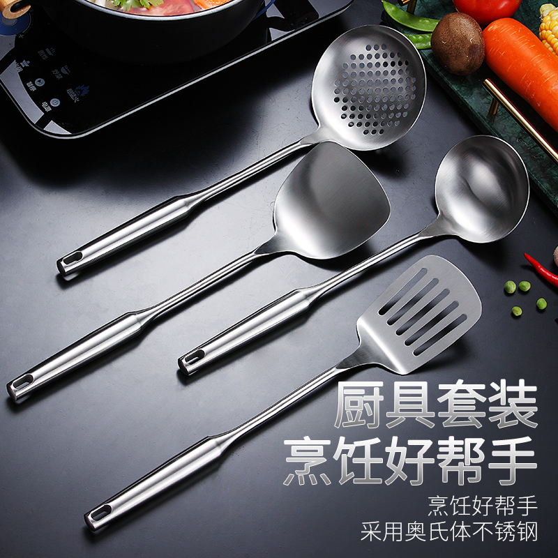 不锈钢锅铲勺子漏勺漏铲家用铲厨具