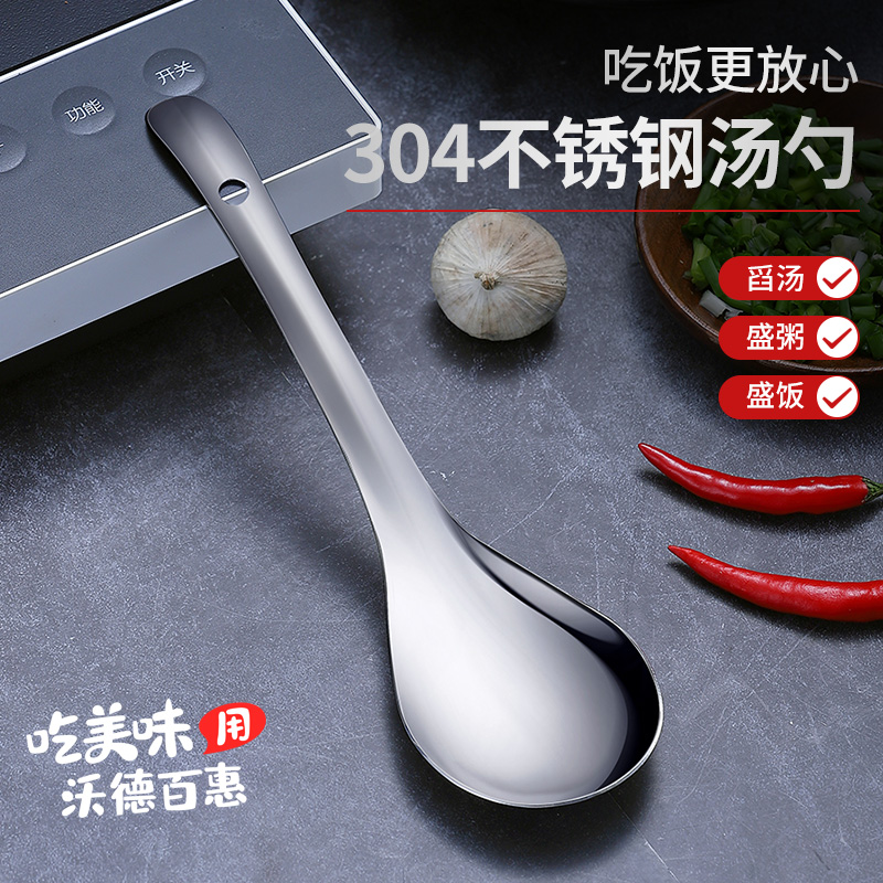 304不锈钢汤勺长柄勺子家用吃饭用大汤勺大号盛汤饭勺