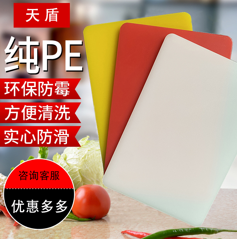 塑料彩色方形PE家用切菜板详情图3