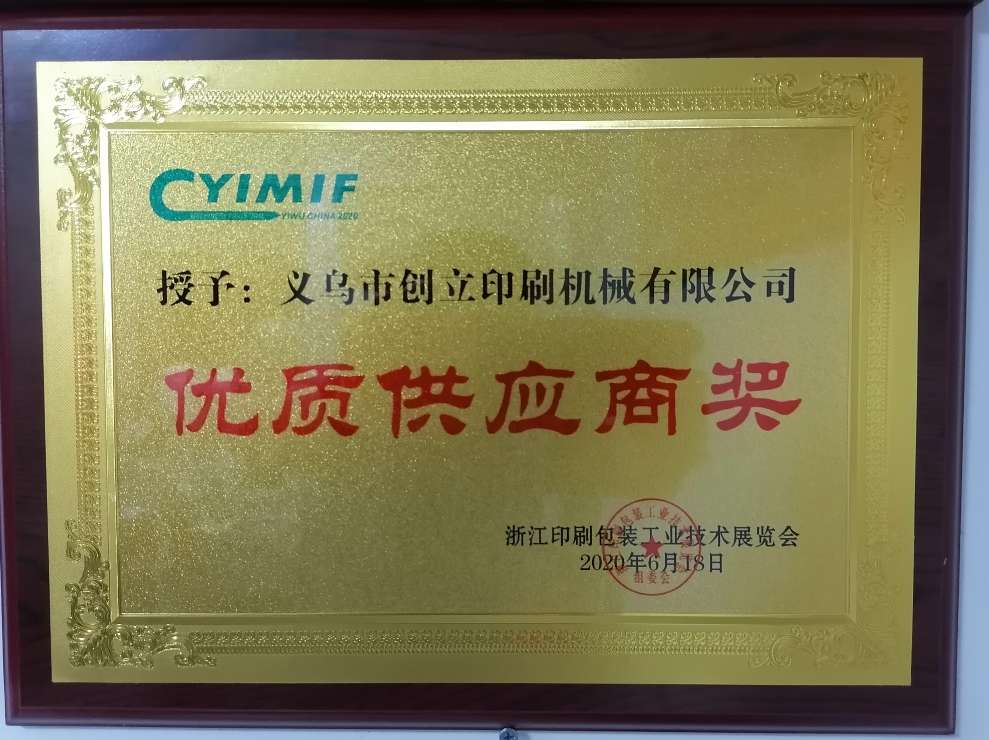 Establish a printing machinery limited company qualification pic - 1