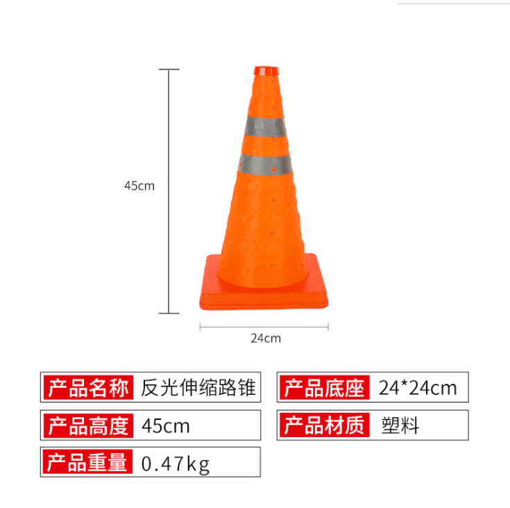 70cm折叠伸缩路锥PVC路锥交通路锥警戒锥马路交通路障详情图6