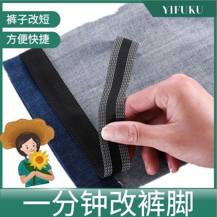 Multi-functional hem strap Fixed hem strap