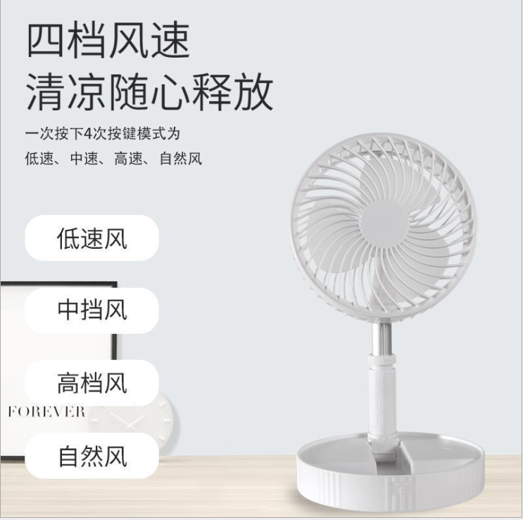迷你折叠伸缩风扇 宿舍usb充电风扇 静音便携式风扇 落地桌面风扇详情图2