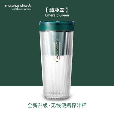 浙里 摩飞（Morphyrichards）便携式榨汁机网红无线充电果汁机料理机迷你随行杯MR9800白底实物图