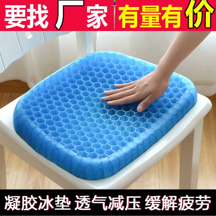 Multi-functional egg Honeycomb ice Pad Cool seat pad Summer breathable office chair pad full figure
