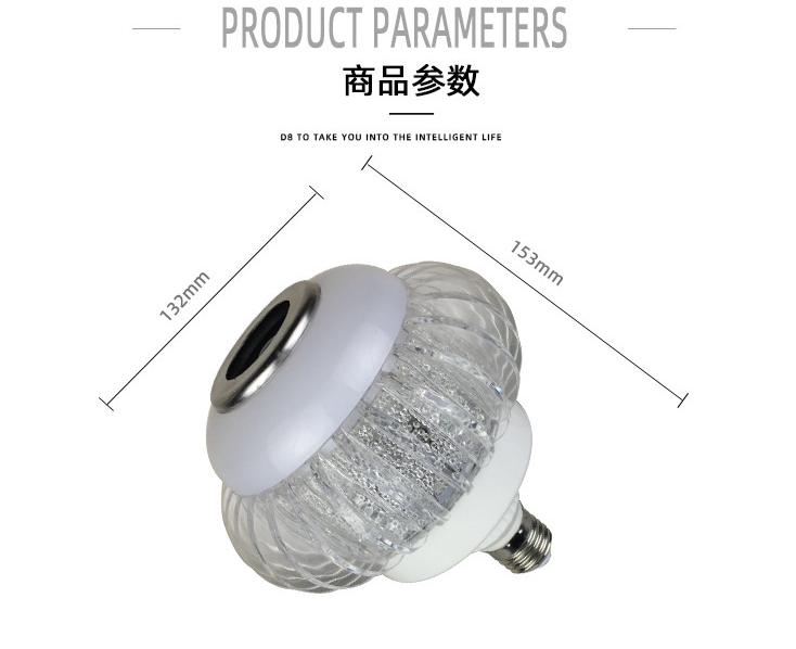 RGB七彩蓝牙灯泡 带遥控水晶七彩旋转蓝牙音箱灯 家用照明氛围灯详情图5