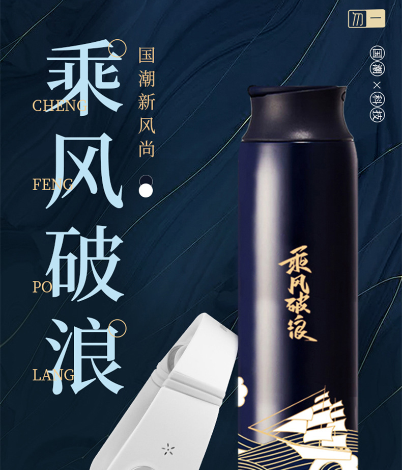 浙里 勿一乘风破浪高档套装详情图3
