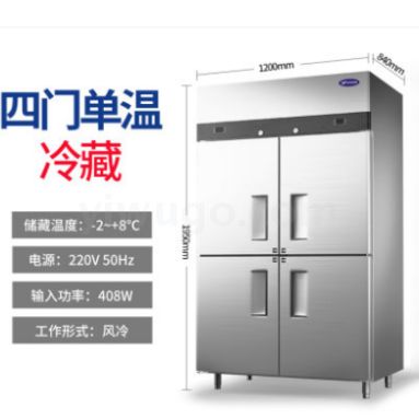 银都烤盘冰箱四门展示柜冷藏冷冻展示柜烘焙冰箱冰柜立式酒店