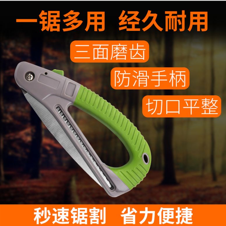 快速折叠锯手工锯户外园艺锯小巧修枝锯手工锯园林锯果树锯伐木锯