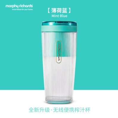 浙里 摩飞（Morphyrichards）便携式榨汁机网红无线充电果汁机料理机迷你随行杯MR9800细节图