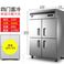直冷银都工程四门商用4门冰箱商用四开门立式保鲜柜冷藏冷冻冰柜图