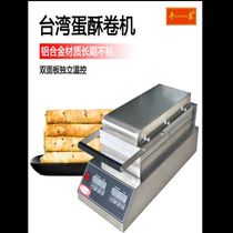 Egg roll machine Commercial small Taiwan egg roll machine Home Mince germ crisp skin machine Chicken thousand wheat handmade spring egg cone