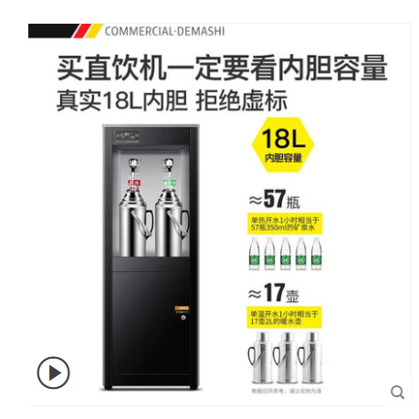 Demas direct drinking water dispenser commercial water dispenser. detail image 1