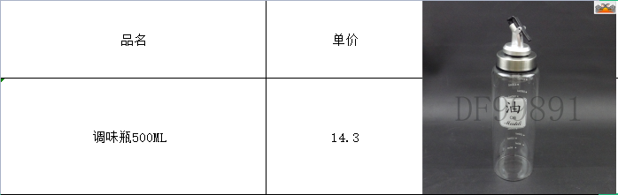 DF99891 调味瓶玻璃油壶防漏酱油瓶 家用日式厨房500ml调味罐生抽醋壶 DF Trading House详情8