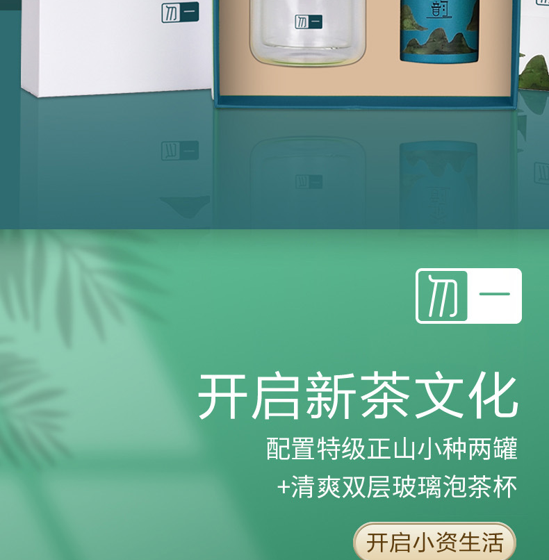 浙里 勿一品牌精品套装详情图2