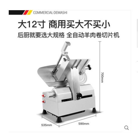 Demas Slicer Commercial meat slicer Meat slicer automatic electric mutton roll meat slicer QP-Q12