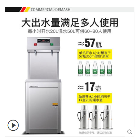 德玛仕直饮水机商用详情图1