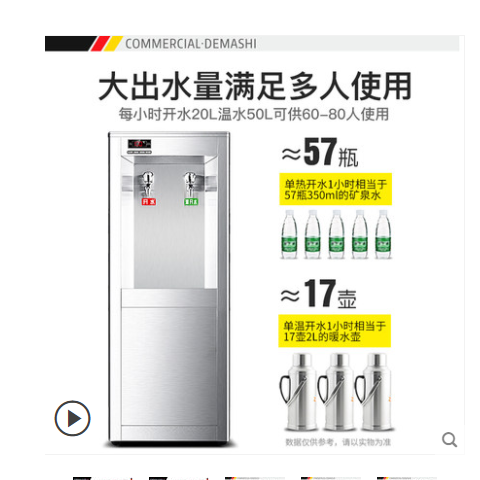 德玛仕直饮水机商用饮水机详情图1