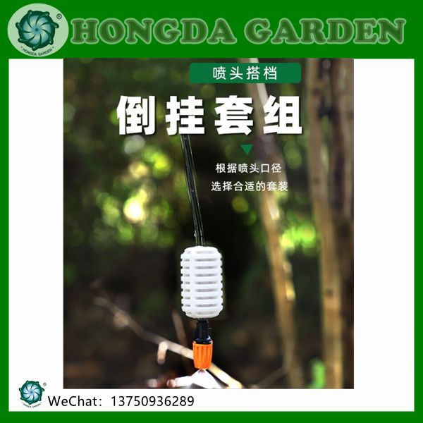 倒挂系统 喷头搭档 多种套餐可选 园林灌溉助手