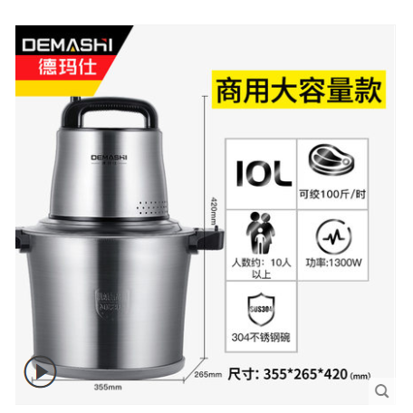 德玛仕绞肉机10L商用大容量家用电动不锈钢多功能搅拌料理饺馅碎菜详情图1