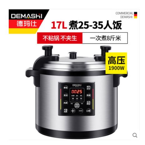 Demas high pressure household commercial 17L large capacity canteen hotel electric pressure cooker Electric pressure cooker thumbnail