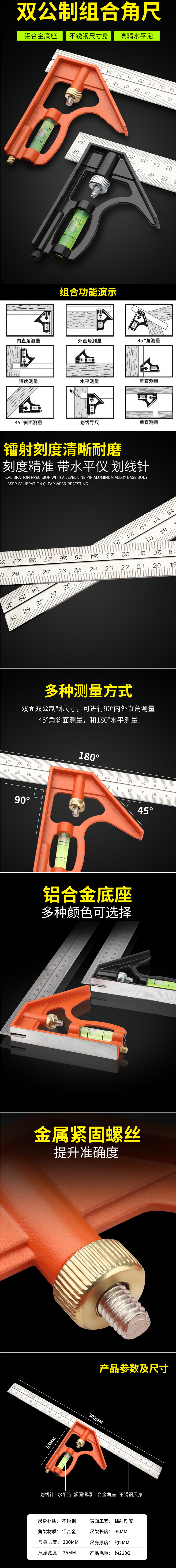 多功能移动万用组合角尺直角木工专用角度尺工业级加厚不锈钢水平详情图1