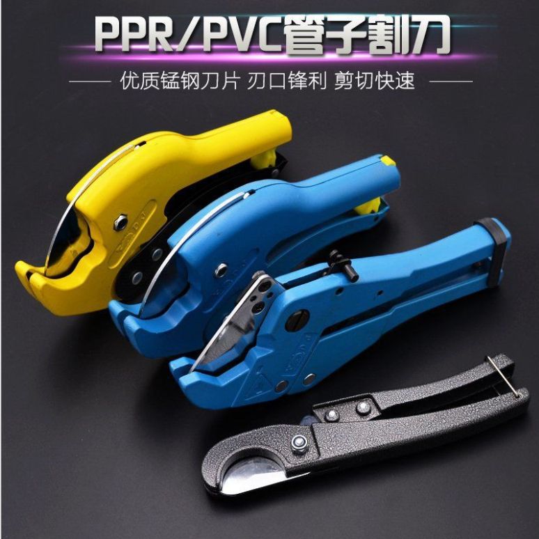电工剪刀PPR管子割刀快剪铝塑管割刀水管线煤气管pvc剪刀切管工具