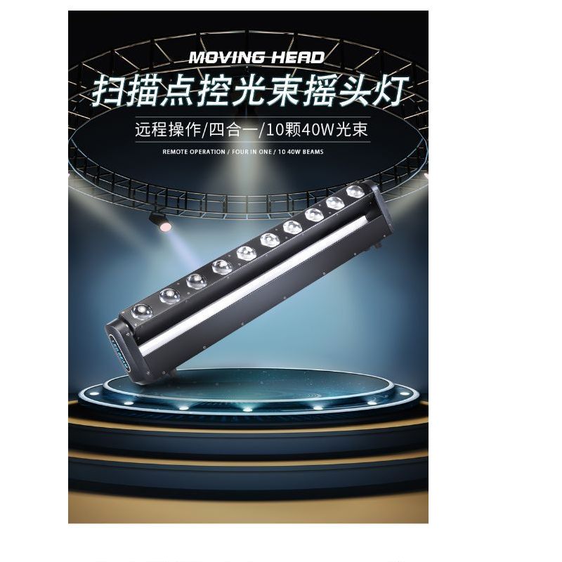 New dyeing light LED10*40W scanning point-controlled beam light full-color four-in-one RGBW bar stage lighting