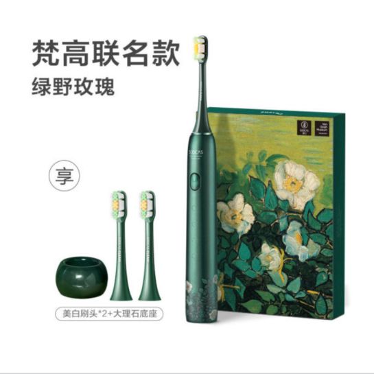 浙里 素士声波电动牙刷X3U·梵高联名款