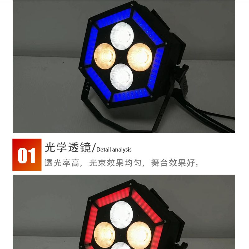 4 50W 4-in-1 rgbw LED parquet background auxiliary lights, stage performance, KTV and bar lighting equipment