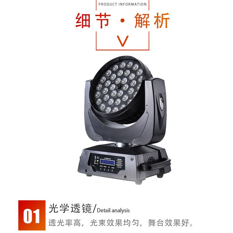 Stage lighting equipment: Voice-controlled bar cleaning and dyeing light, 36X10W 4 in 1 RGBW LED focusing moving head light