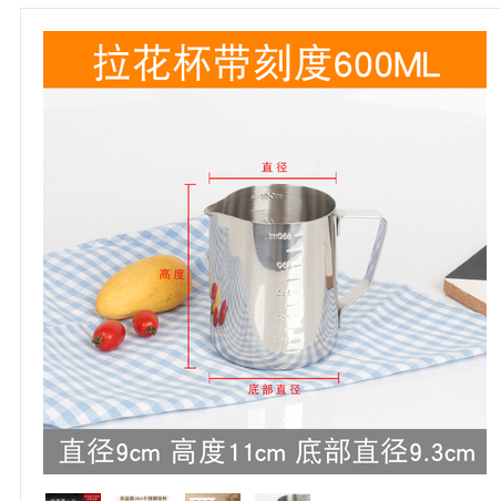 拉花杯带刻度600ml详情图1