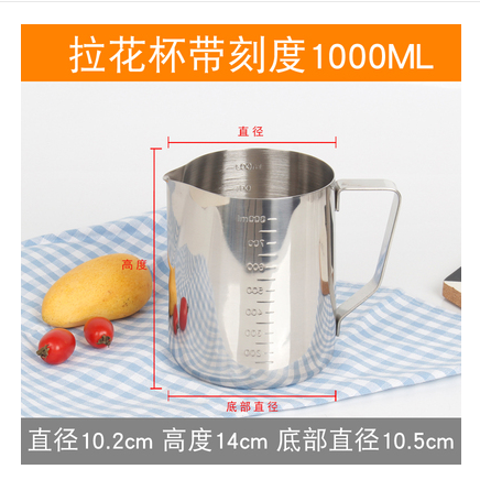 拉花杯带刻度1000ml详情图1