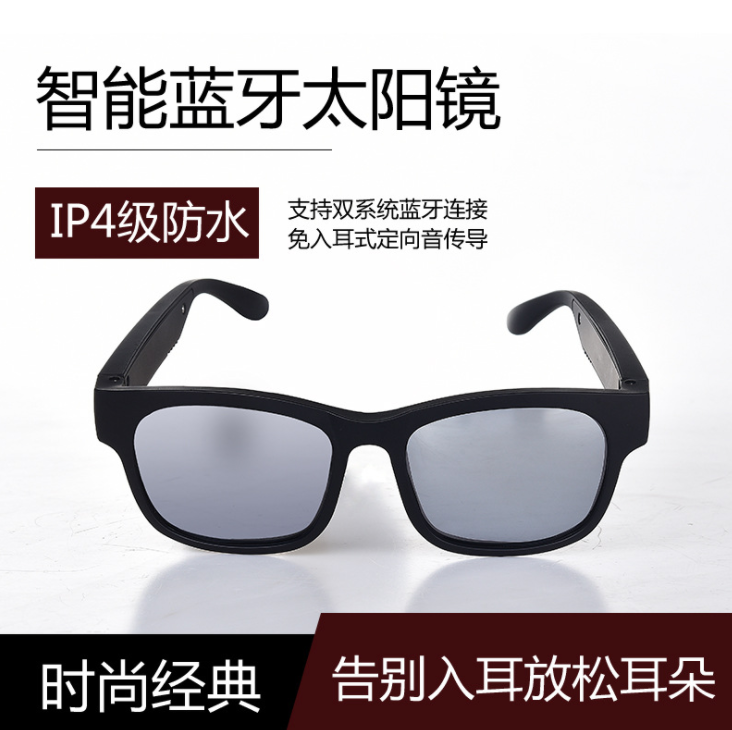 智能蓝牙眼镜耳机蓝牙5.0立体声蓝牙户外太阳眼镜外放喇叭防水IP4编详情1