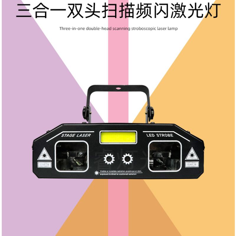 Dual-head scanning three-in-one laser light beam, disco bar, full-color stage, party pattern strobe, KTV private room