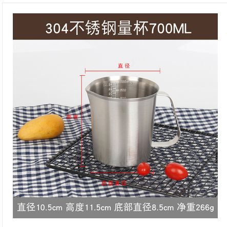 304不锈钢量杯带刻度