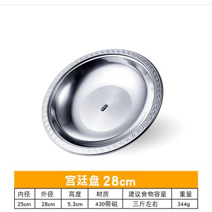 宫廷盘28cm