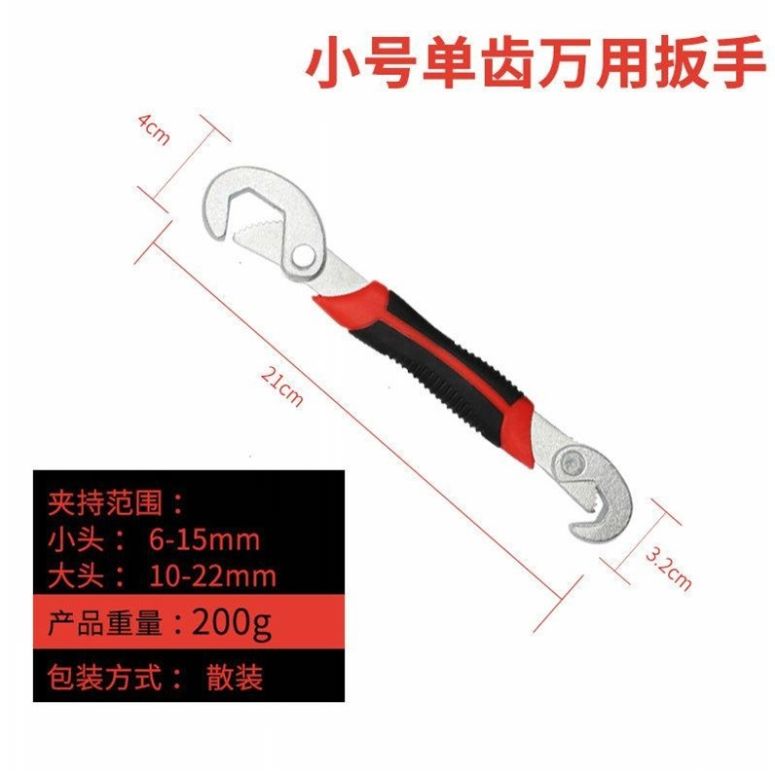 万能扳手多功能万用扳手快速管钳活动扳手水管维修扳手白底实物图