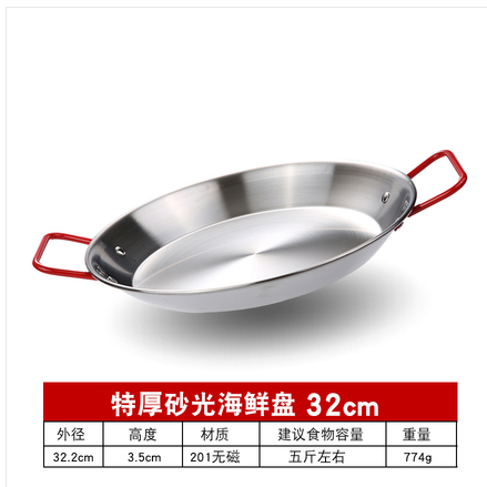海鲜盘32cm详情图1