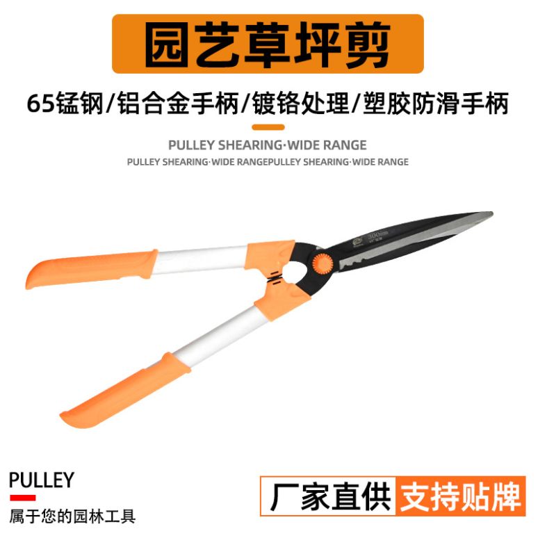 花柄园林剪刀园艺园林工具 整枝剪 花枝剪 修枝剪稼枝剪剪刀