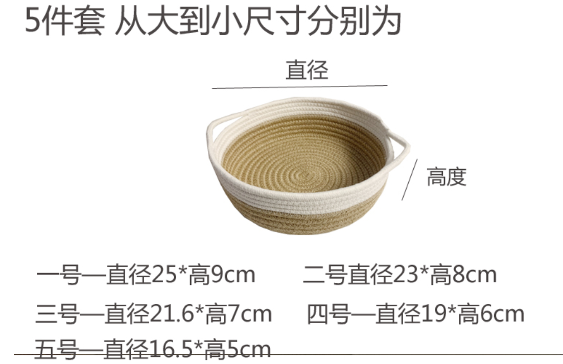 环保棉线首饰化妆品收纳棉绳桌面杂物收纳小物件钥匙遥控器整理筐详情1