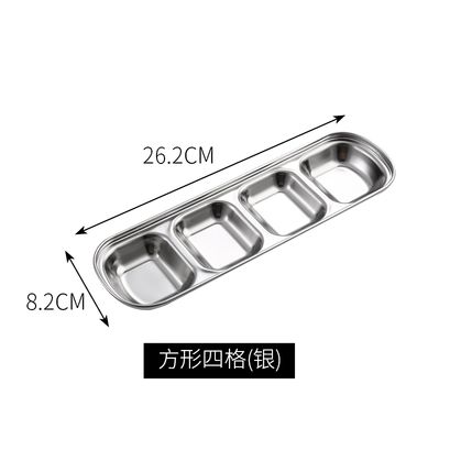 不锈钢味碟四格