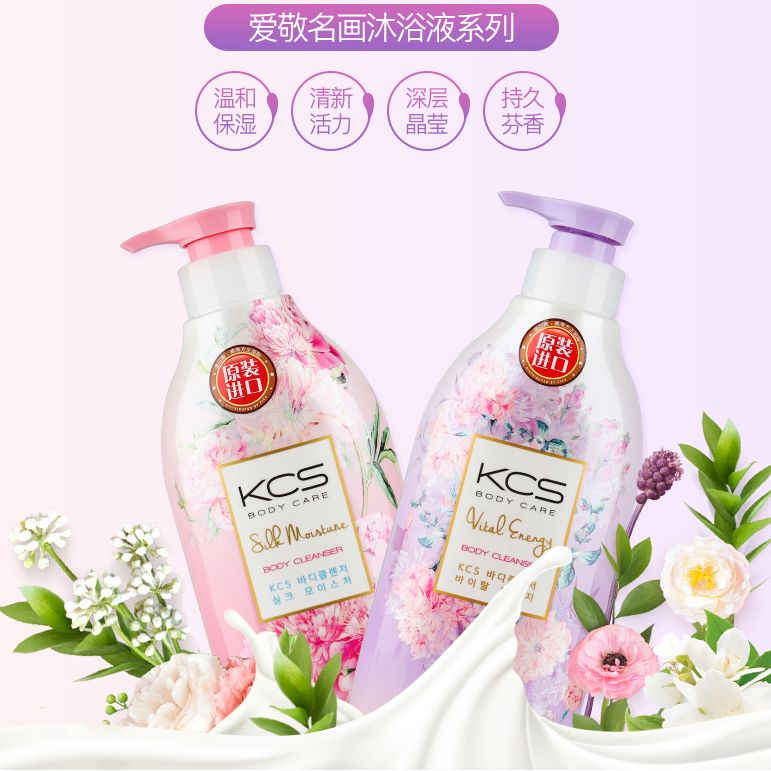 浙里 爱敬 可希丝 名画沐浴液