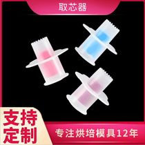 Cupcake corer