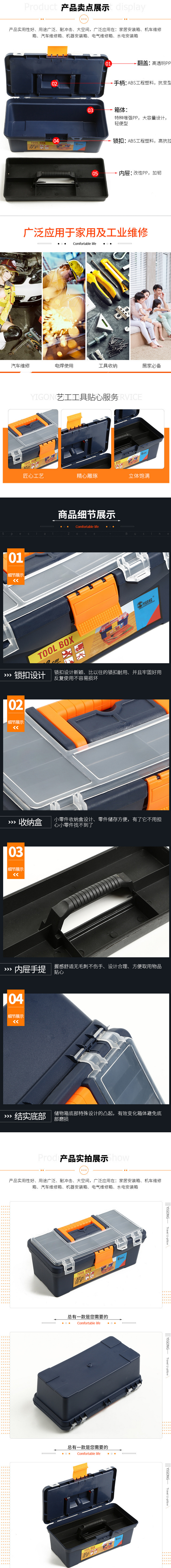 MF系列12.5寸工具箱 塑料工具箱 多功能工具箱零件盒 厂家供应详情图6