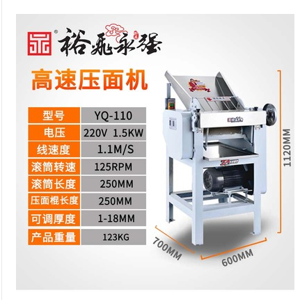永强高速压面机商用详情图1